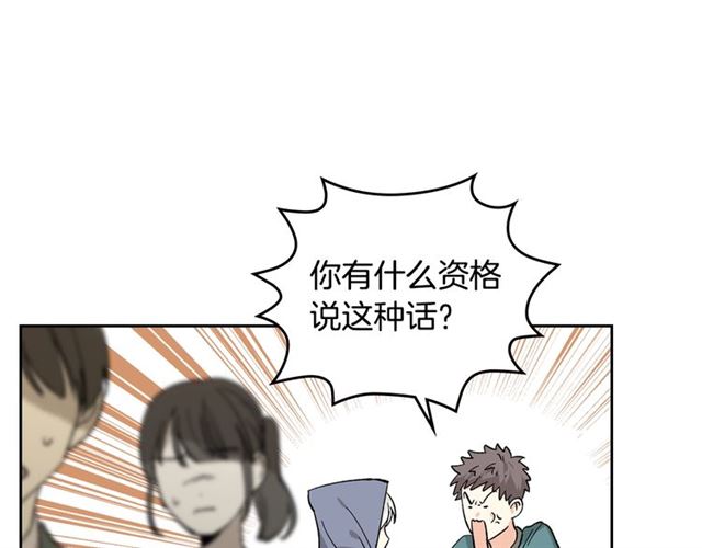 第13话 英雄救美？101