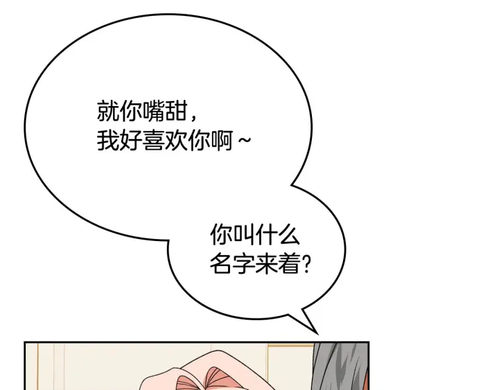第81话 凡尔赛文学84