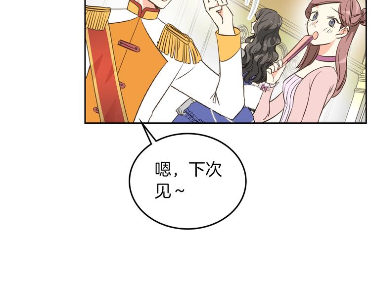 第2话 毒皇妃的邀请38