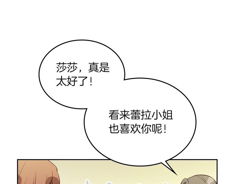 第2话 毒皇妃的邀请94