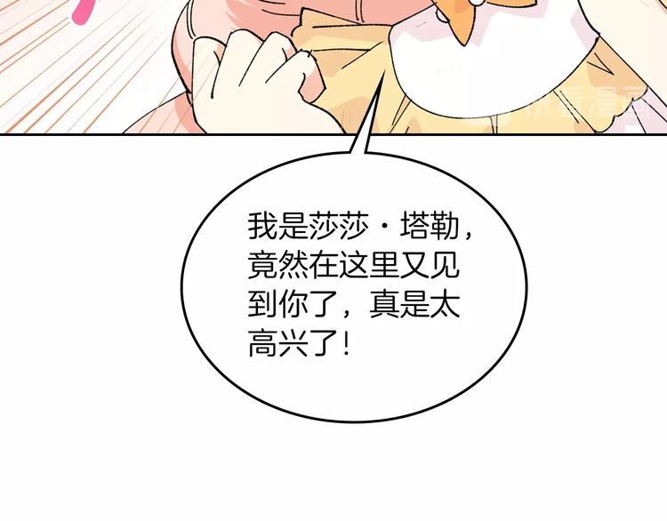 第4话 成为闺蜜的理由19