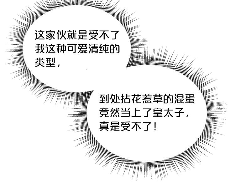 第4话 成为闺蜜的理由77