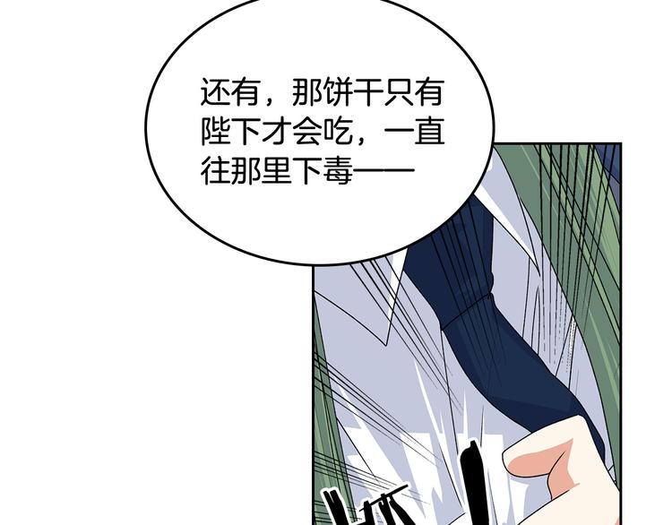 第96话 “女王”归来！93