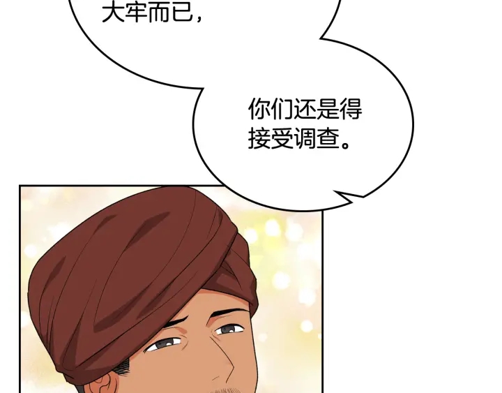 第87话 谁是犯人？88