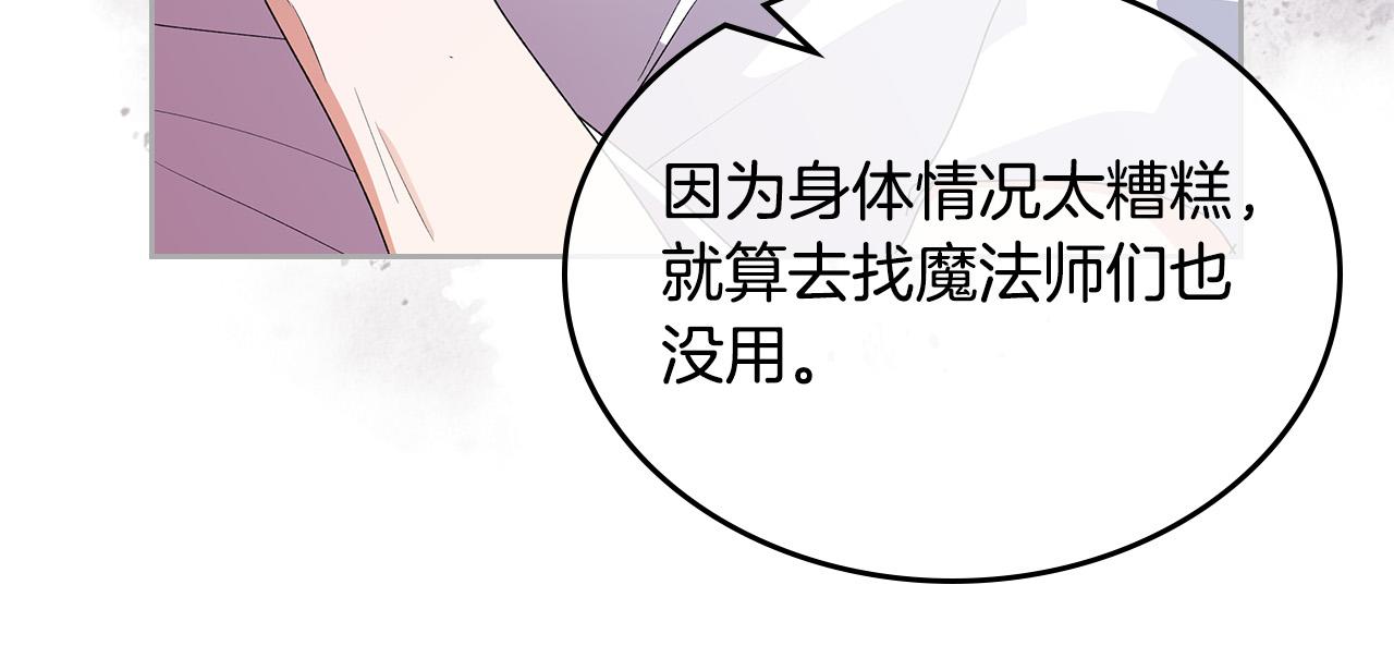 第102话 权力的祭品44