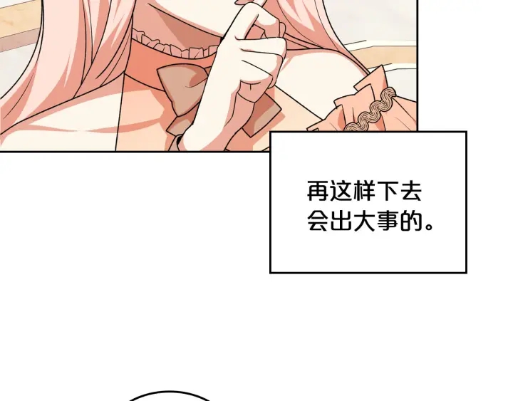 第82话 争风吃醋91