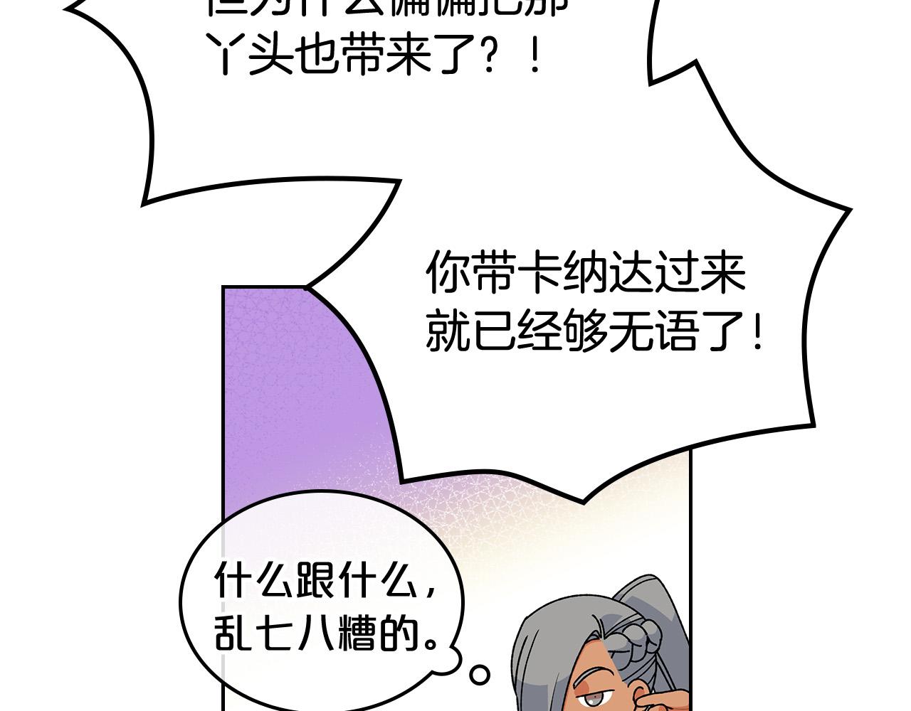 第95话 你们都想我死？22