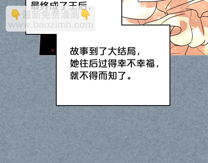 第78话 毒妇逆袭路14