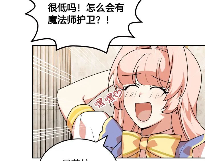 第84话 背后的故事25