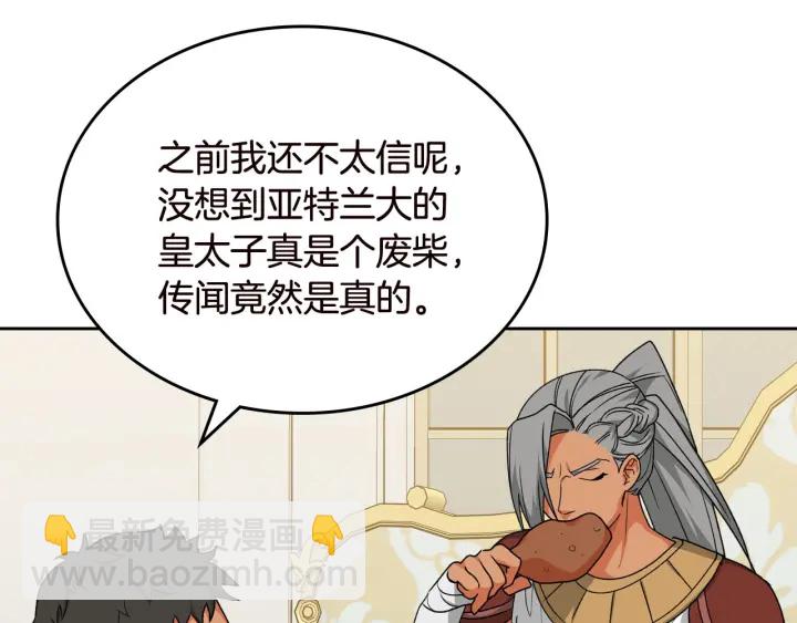 第79话 宫廷盛会131