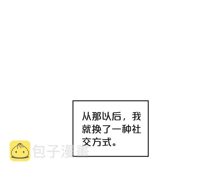 第1话 被反派圈粉？54