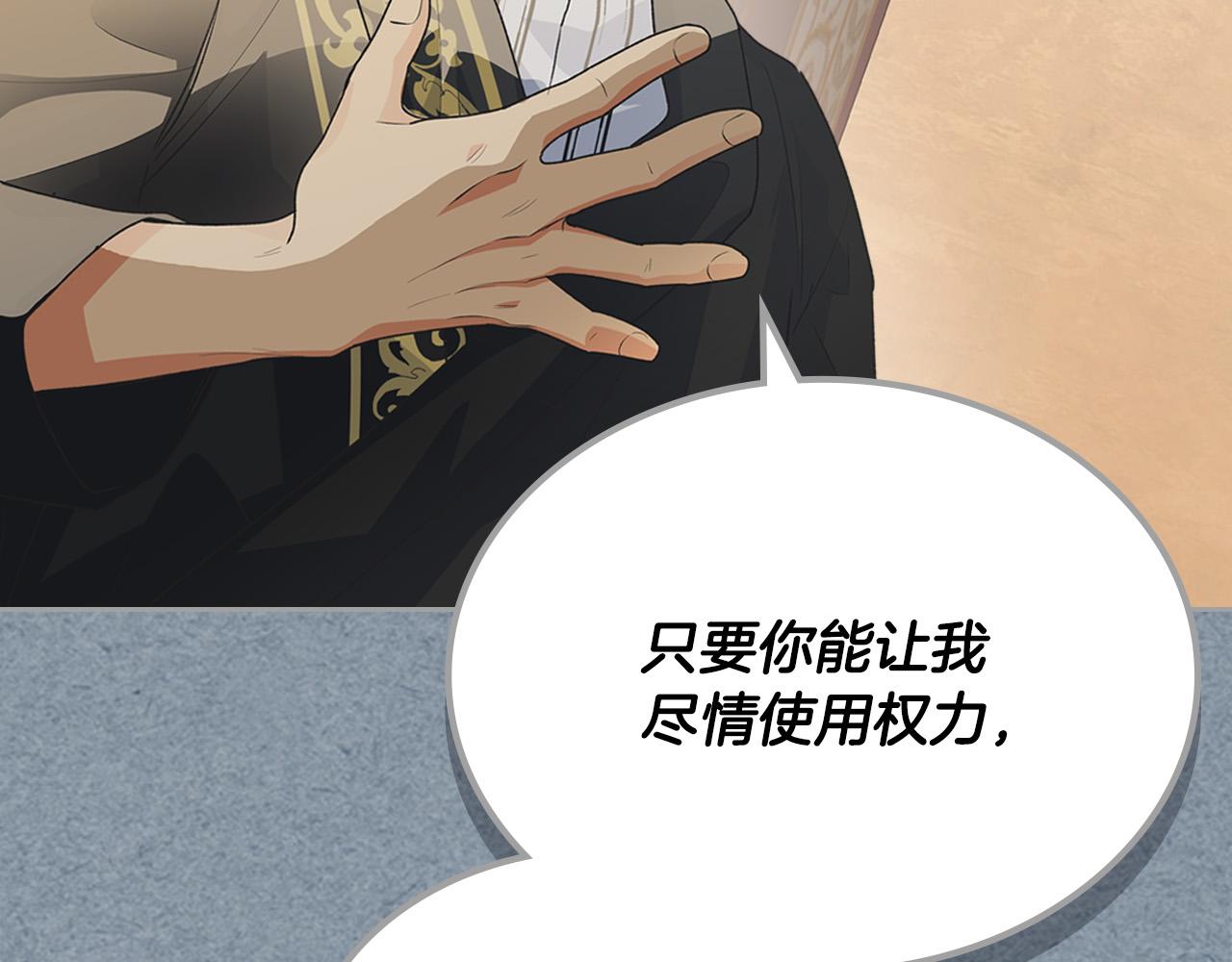 第109话 了不起的国王6