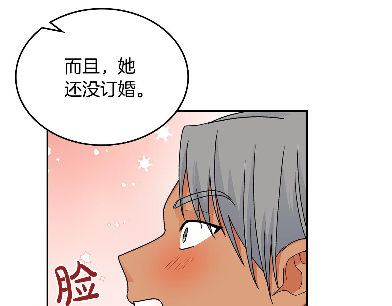 第110话 开导弟弟23