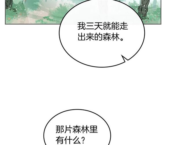 第18话 闺蜜的请求83
