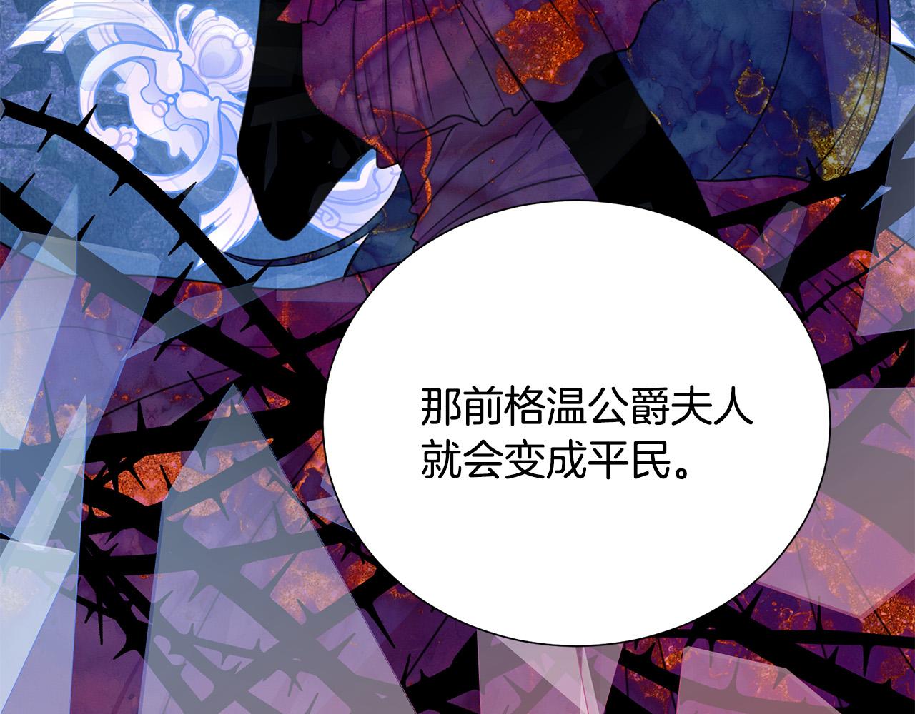 第87话 说出真相99