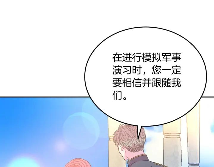 第35话 真听话9