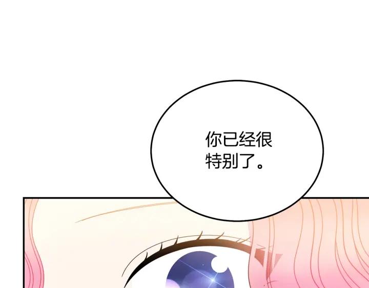 第36话 无法给予的爱86