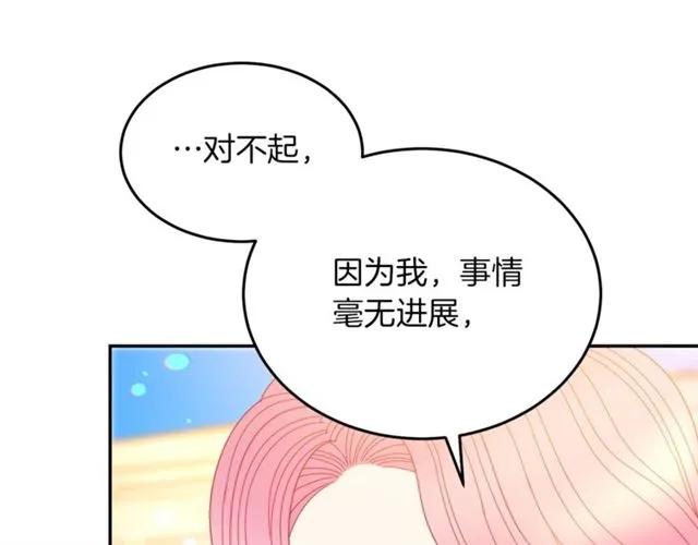第一季完结 你们这么般配26