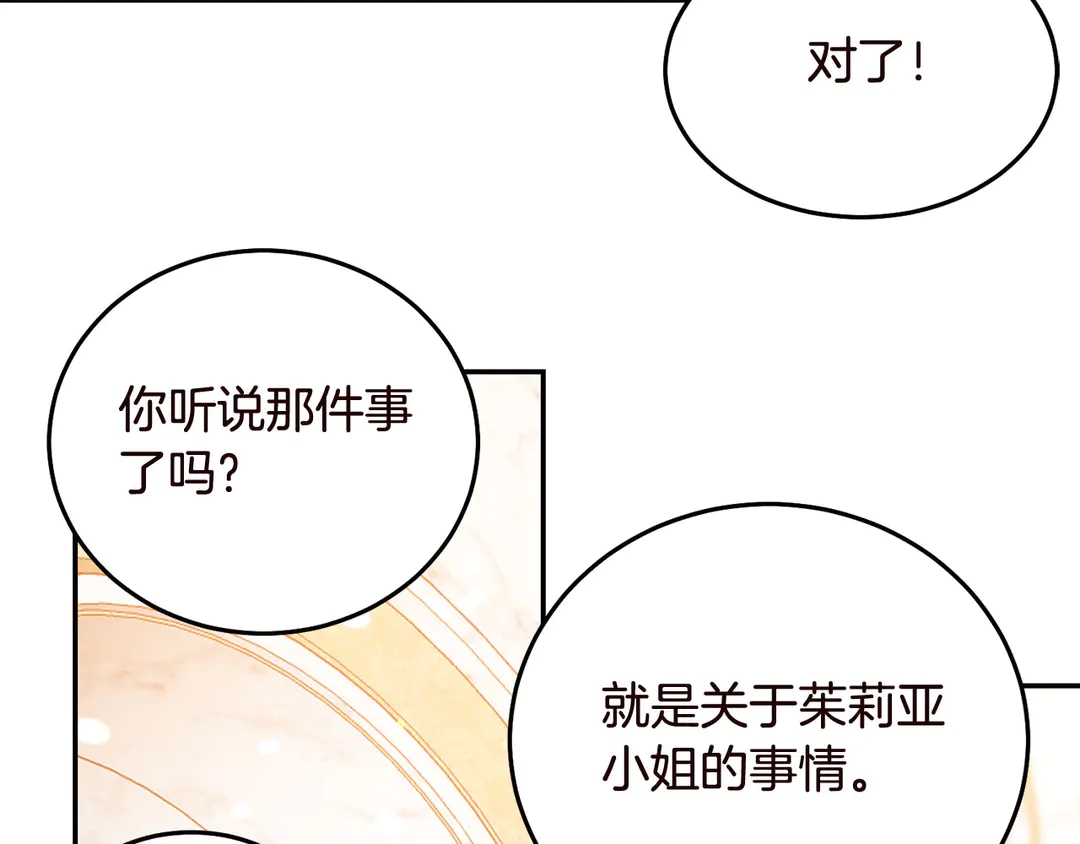 第55话 互换身体81