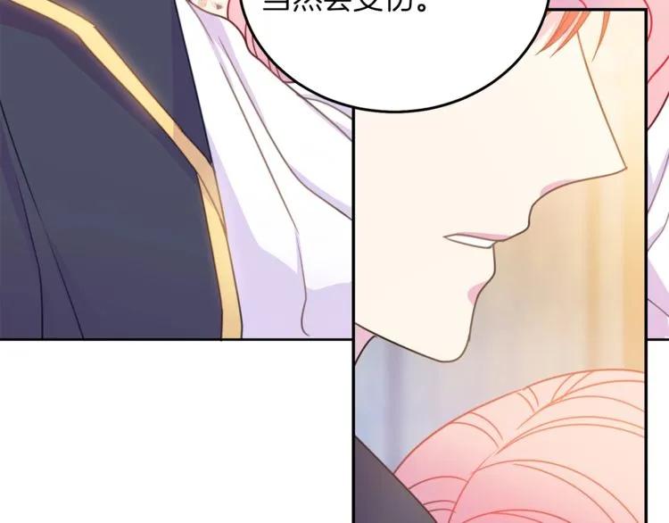 第23话 告诉我是谁敢打你！105