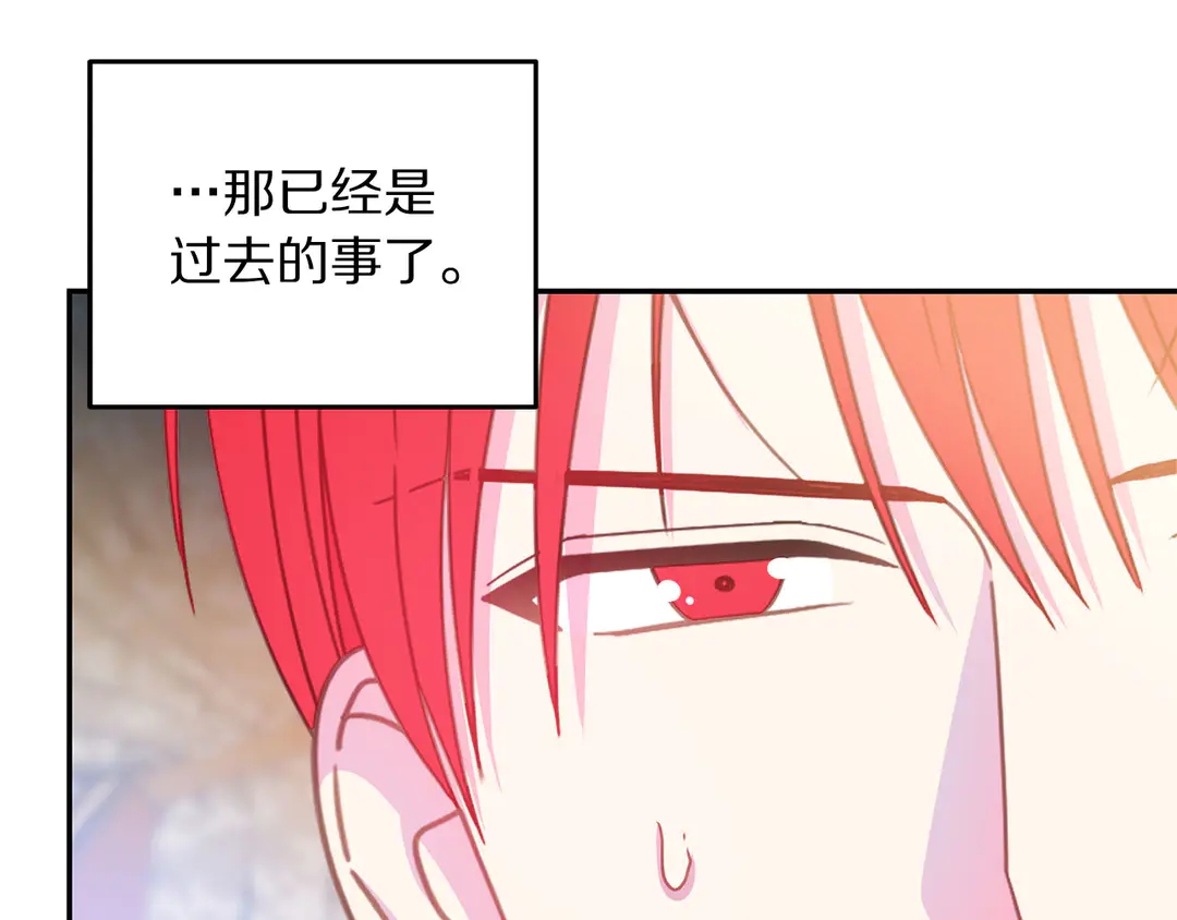第48话 出现隔阂14