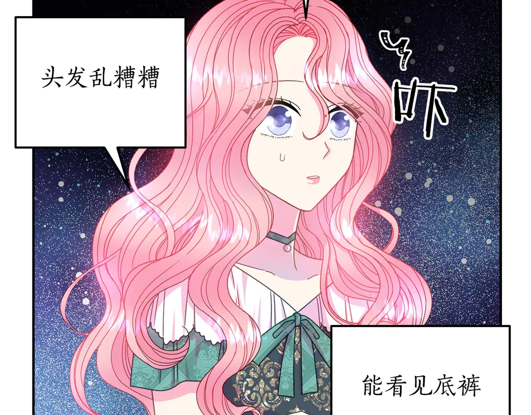 第45话 她受伤了28