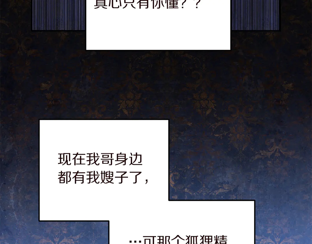 第55话 互换身体79