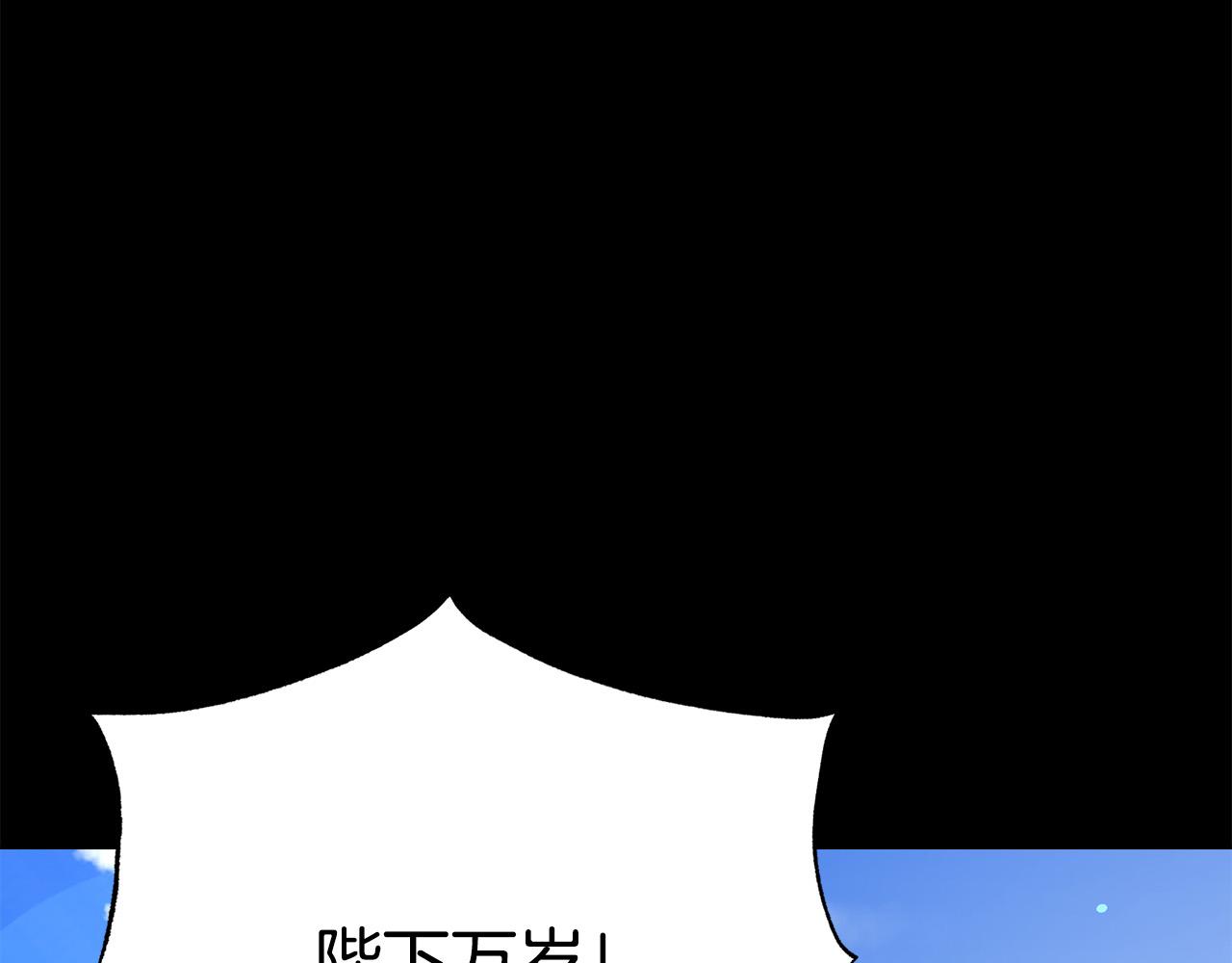 第111话 替代王妃10