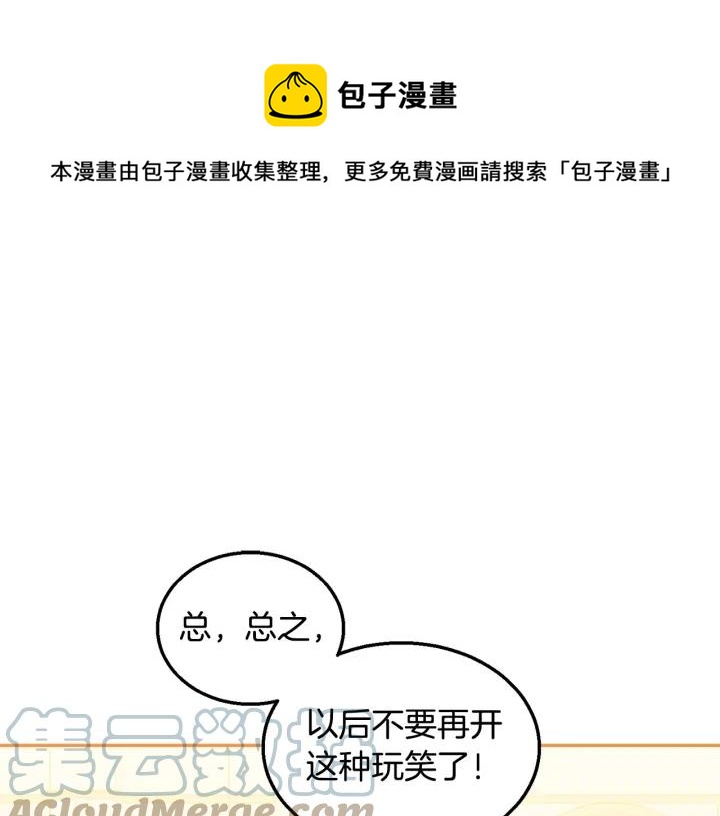 第9话 我的人不能让别人欺负！68
