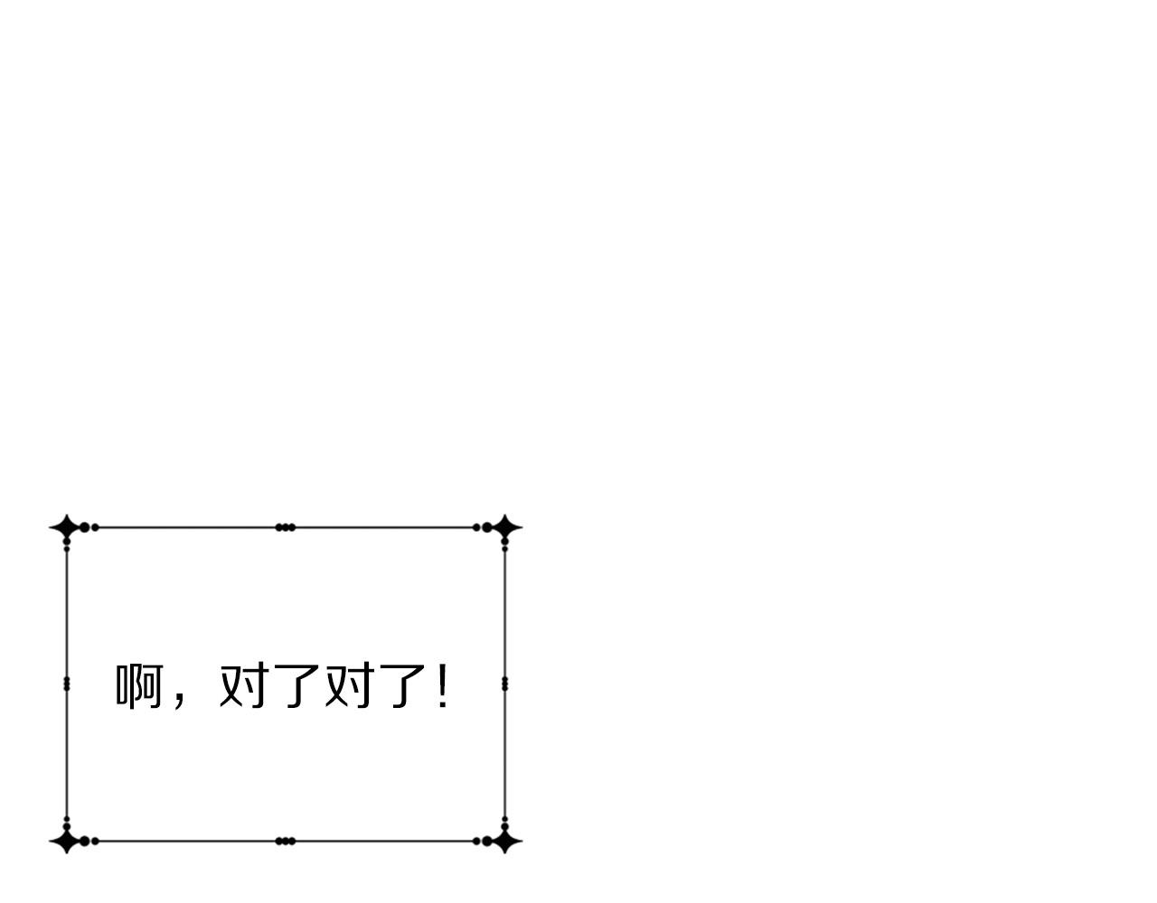 完结篇 各自圆满47