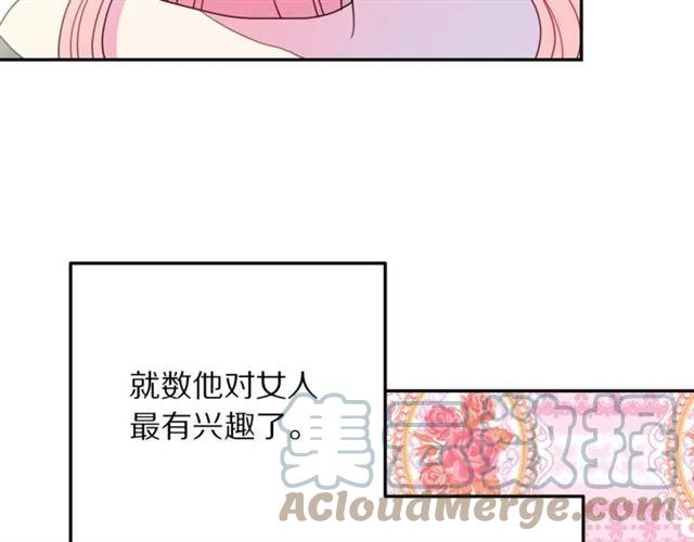 第16话 不要用我的身体撩女人33