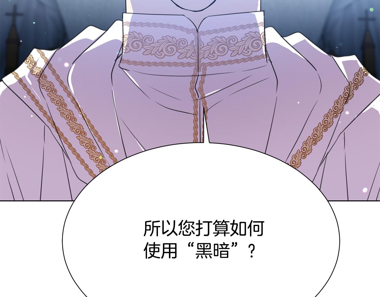 第97话 “黑暗”169