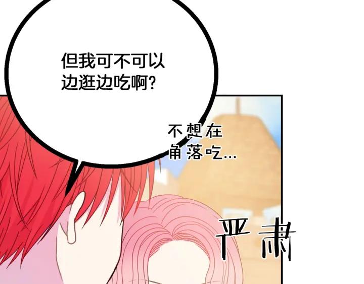 第17话 你会有其它女人135
