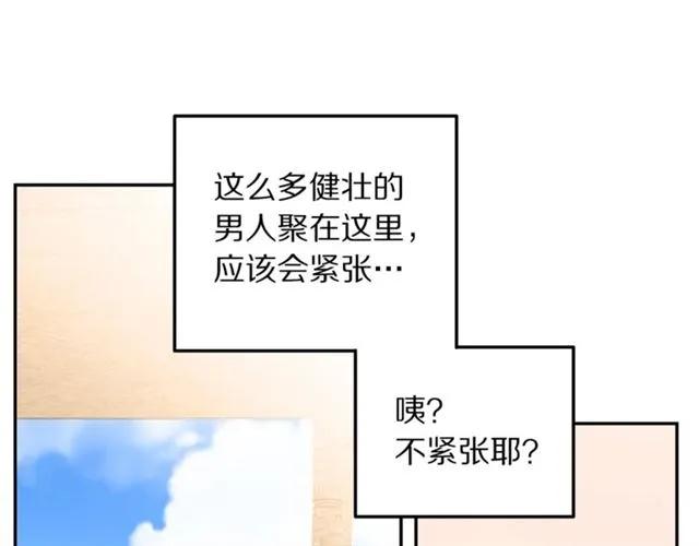 第11话 女人喜欢干净的男人14