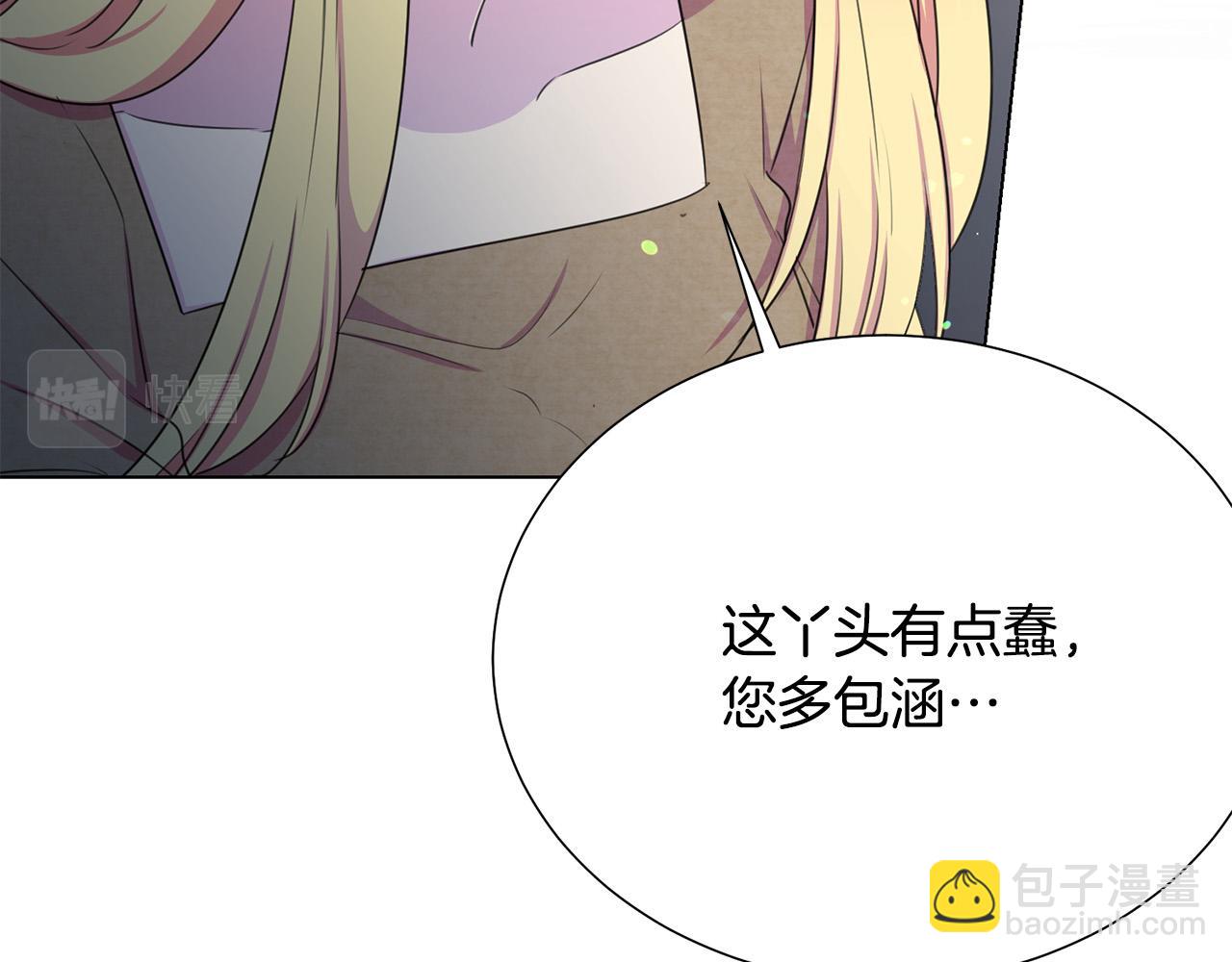 第117话 王太后的礼物31