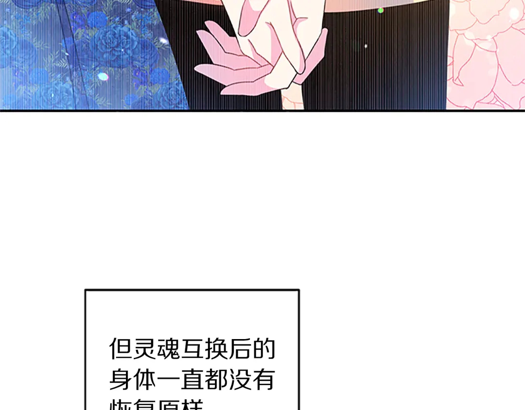 第59话 华丽登场3