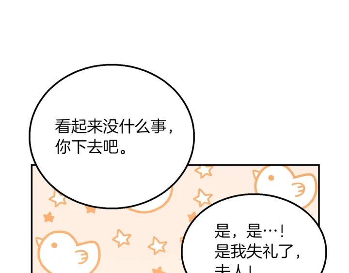 第17话 你会有其它女人29