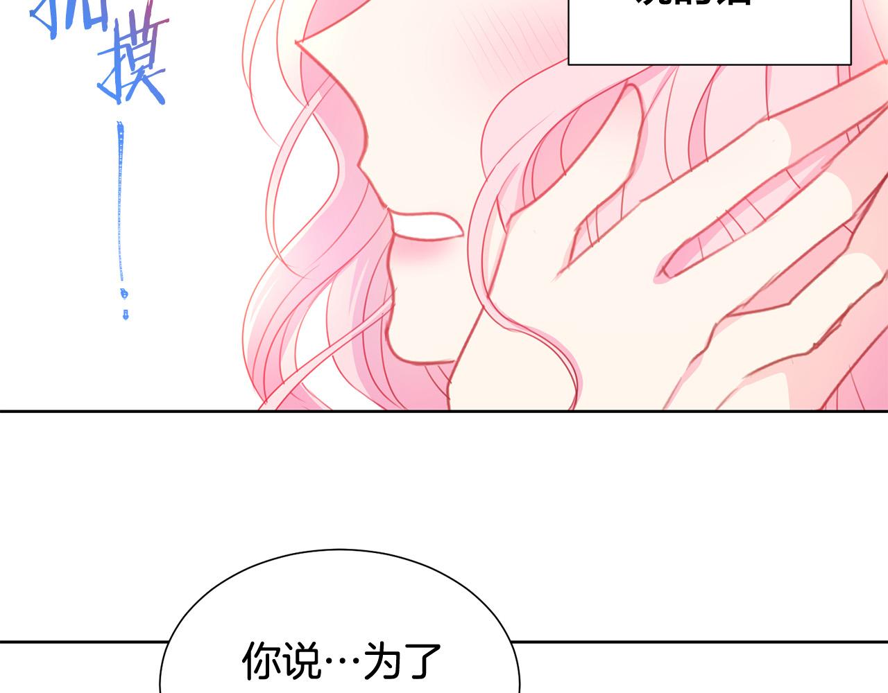 第83话 干坏事被发现？66