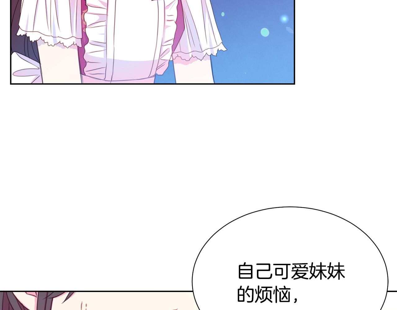第86话 上流派对127