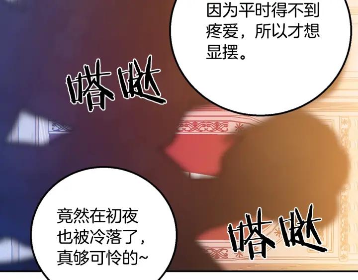 第8话  在意你81