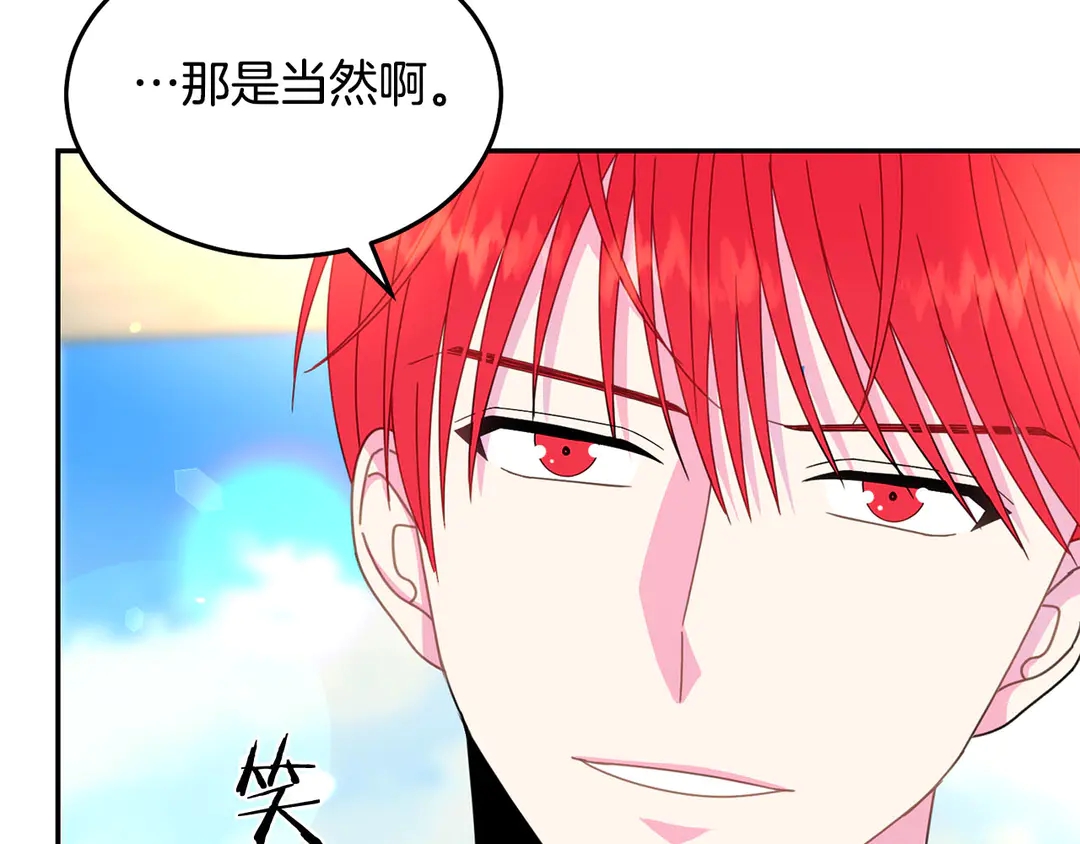 第2季·启· 只要她开心就好104