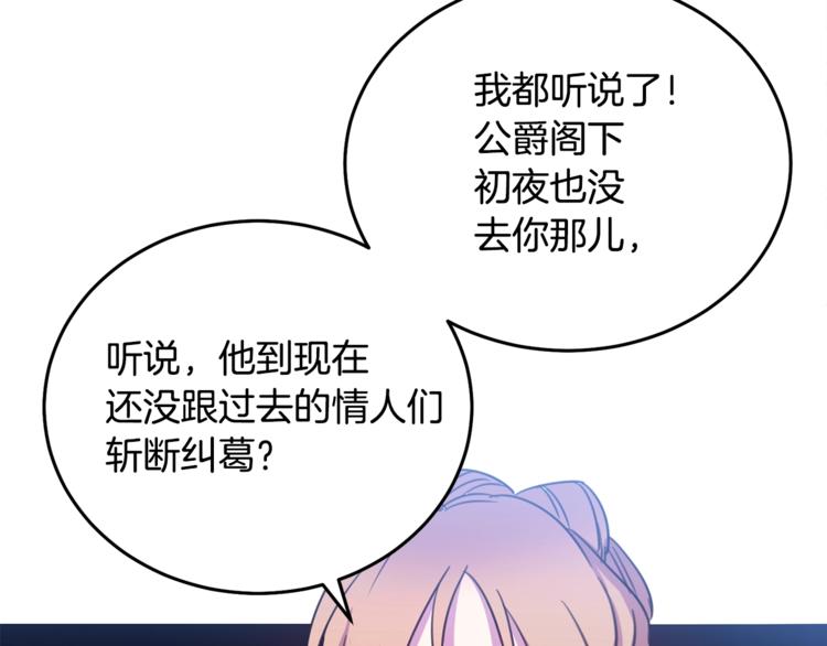 第4话 真正的他（她）43