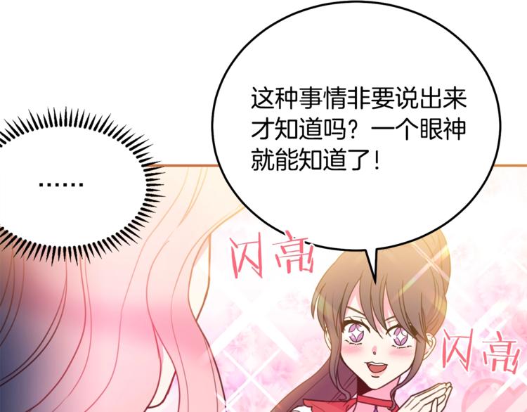 第6话 身材很赞呀！71