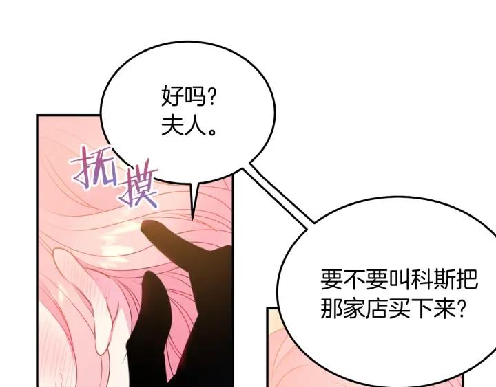 第71话 甜蜜暴击95