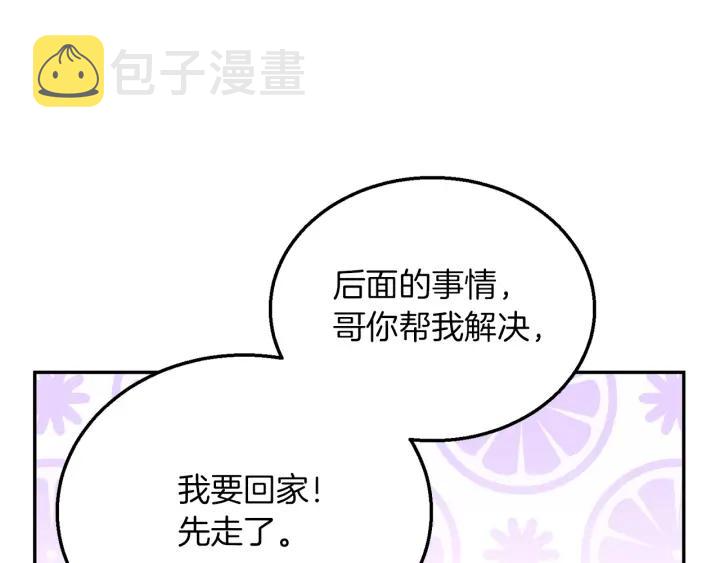 第18话 可爱的夫人14