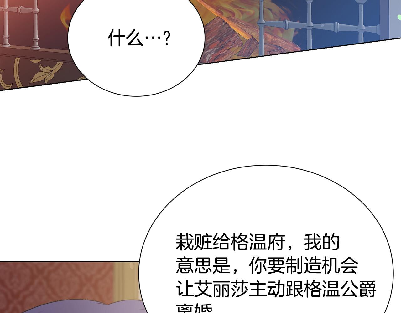 第102话 再次下毒39