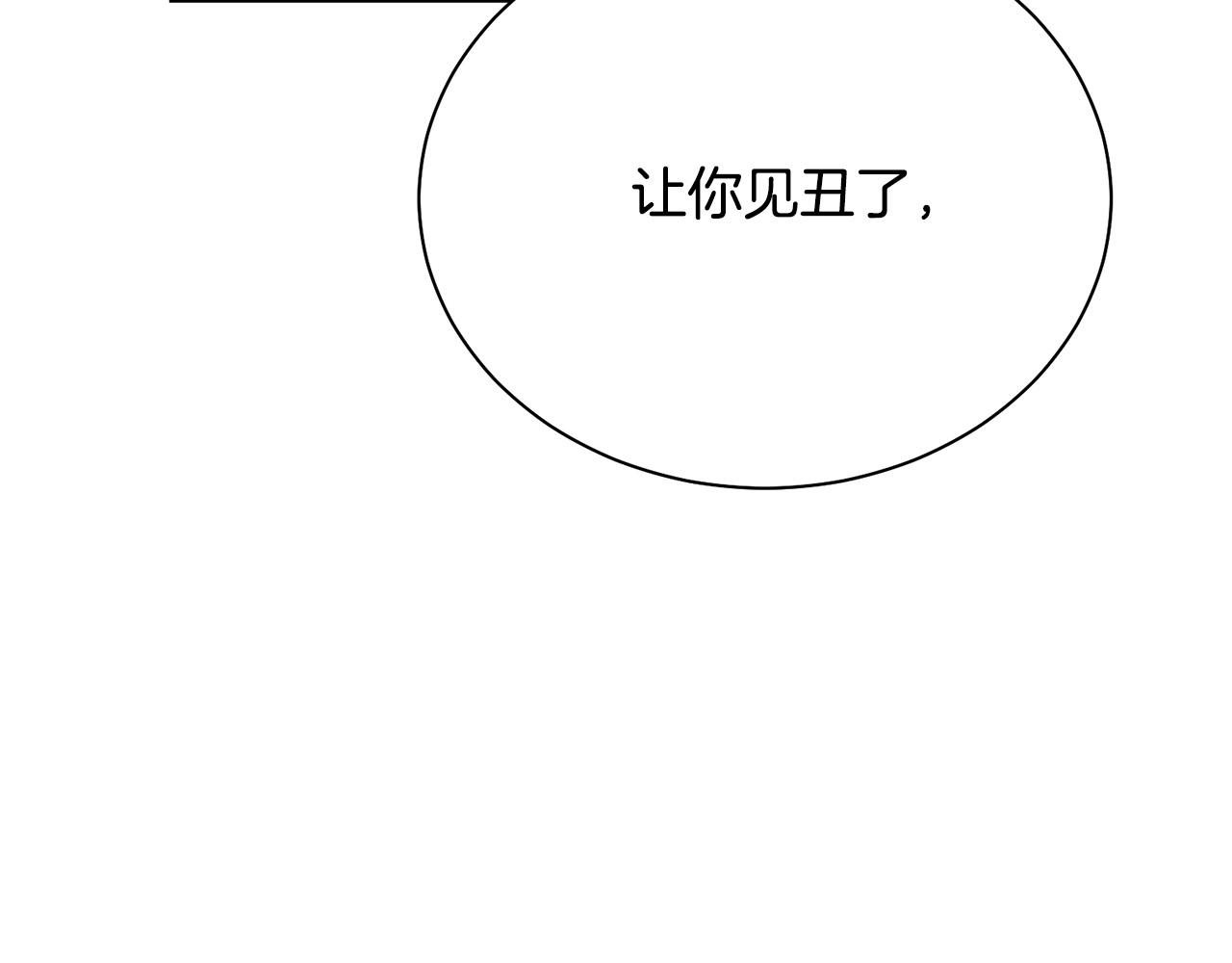 第94话 当众羞辱57