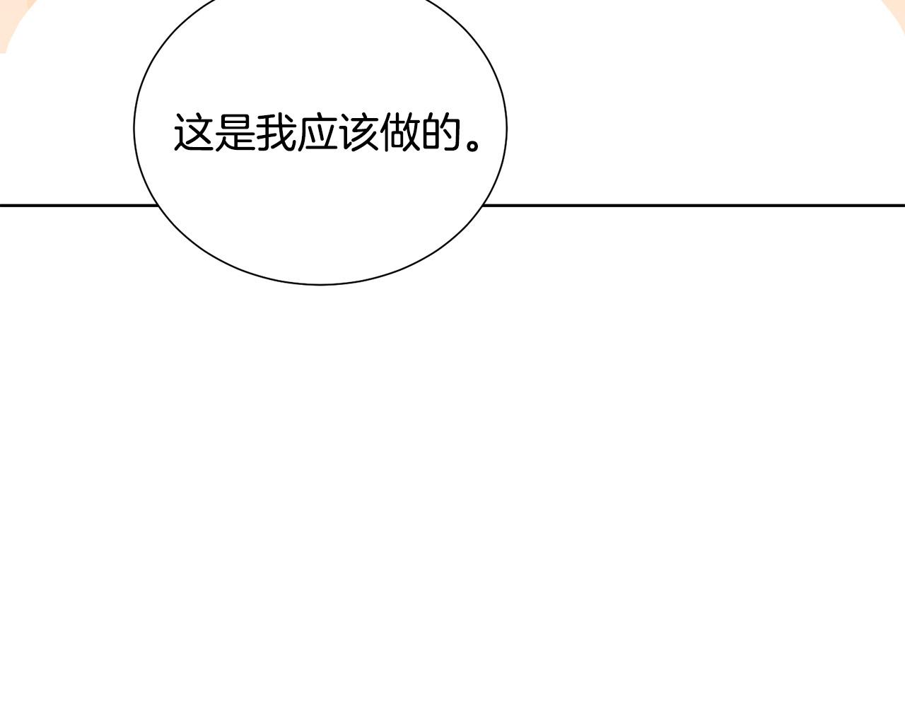 第91话 弱女崛起212