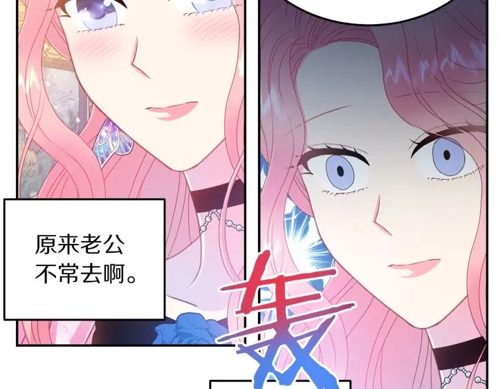 第76话 女人们的茶话会67