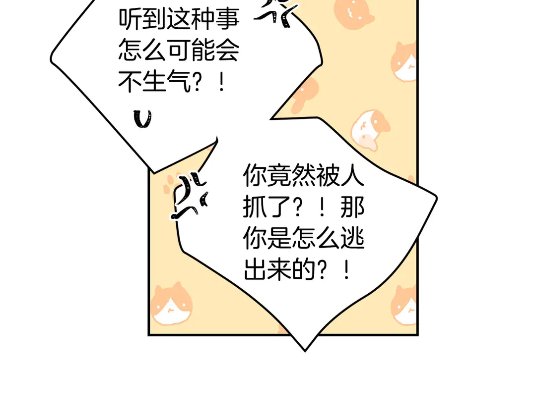 第54话 绝不放开你的手72